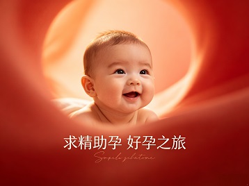 弥勒求精助孕科学助孕 开启专属好孕之旅